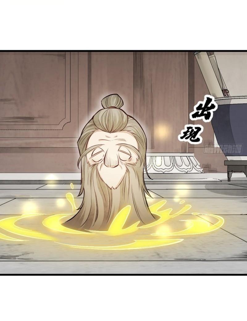 Lan Ke Qi Yuan ตอนที่ 103 หน้า 7