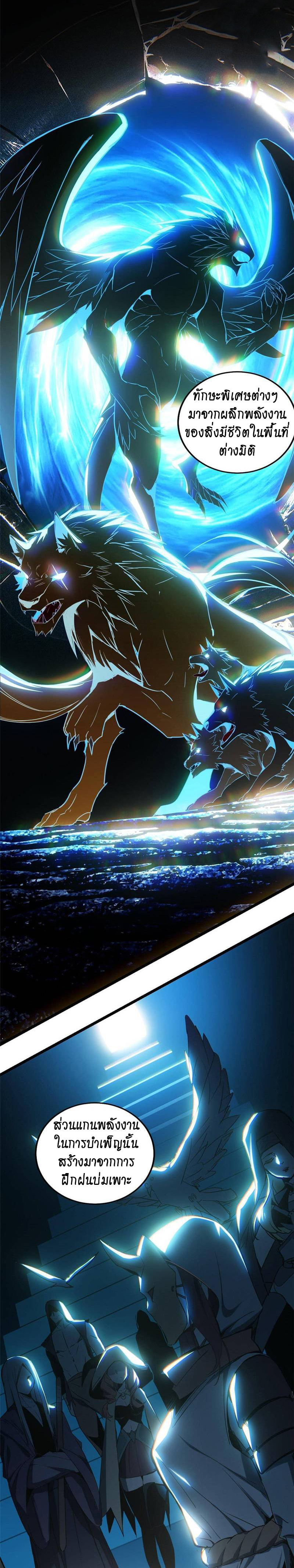 [ชนจีน] ฉันแค่อยากเล่นเกมส์เงียบๆ [I Just Want to Play the Game Quietly] ตอนที่ 11 หน้า 2