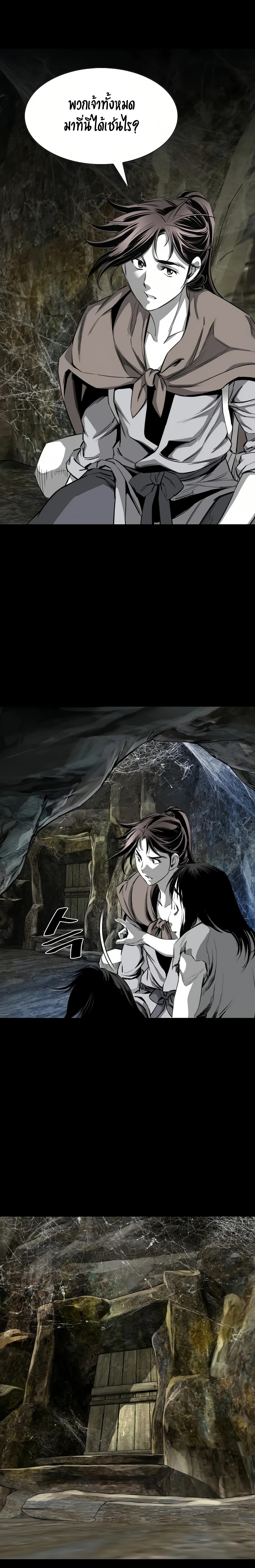 เส้นทางสู่สวรรค์ ตอนที่ 66 หน้า 18