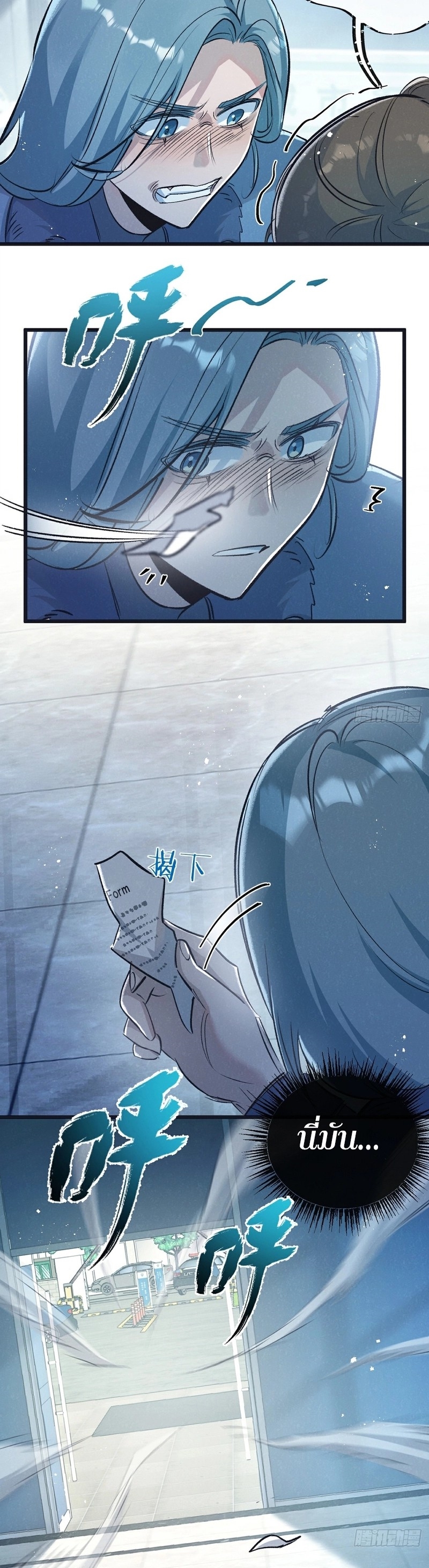 สุดยอดฟาร์มวันสิ้นโลก ตอนที่ 41 หน้า 18