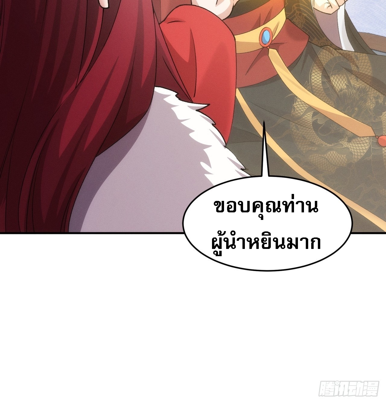 ข้าจะกำหนดชะตาตัวเอง ทันจีน ตอนที่ 155 หน้า 47