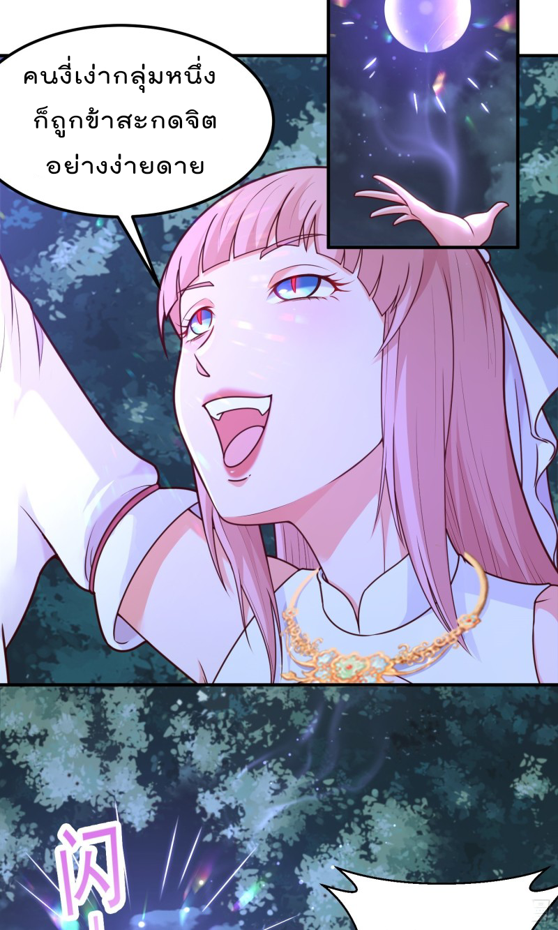 สมบัติทั้งหมดที่ข้าทิ้งไปตอนนี้กลายเป็นผู้หญิงไปซะแล้ว (ชนต้นฉบับ) ตอนที่ 15 หน้า 28