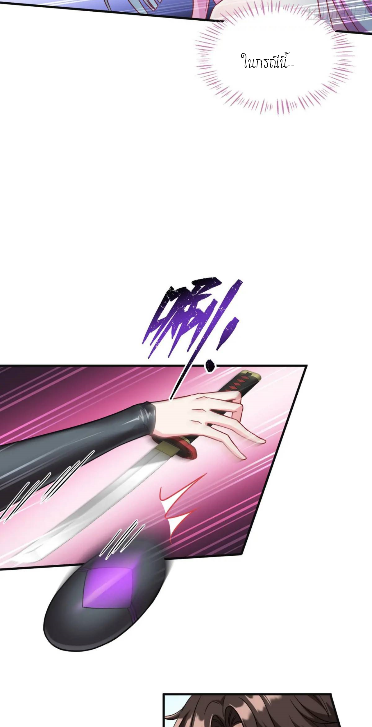 ผมไปเกาะสาวสวยกิน, แต่ตอนนี้ฉันเป็นคนร่ำรวยแล้ว~ ตอนที่ 40 หน้า 12