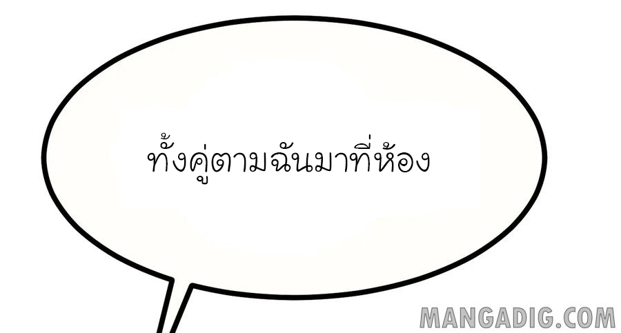 หัวหน้ามาเฟียกลับมาอายุ 16 อีกครั้ง ตอนที่ 23 หน้า 2