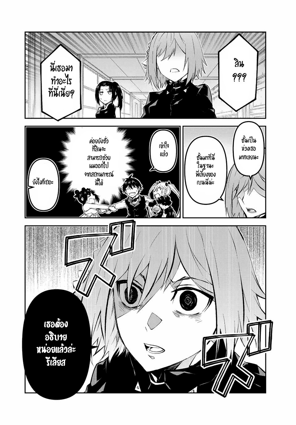 FUGUUSHOKU “KAJISHI” DAKEDO SAIKYOU DESU อาชีพสุดอ่อน(ช่างตีเหล็ก)แต่โคตรโกง ตอนที่ 126 หน้า 11