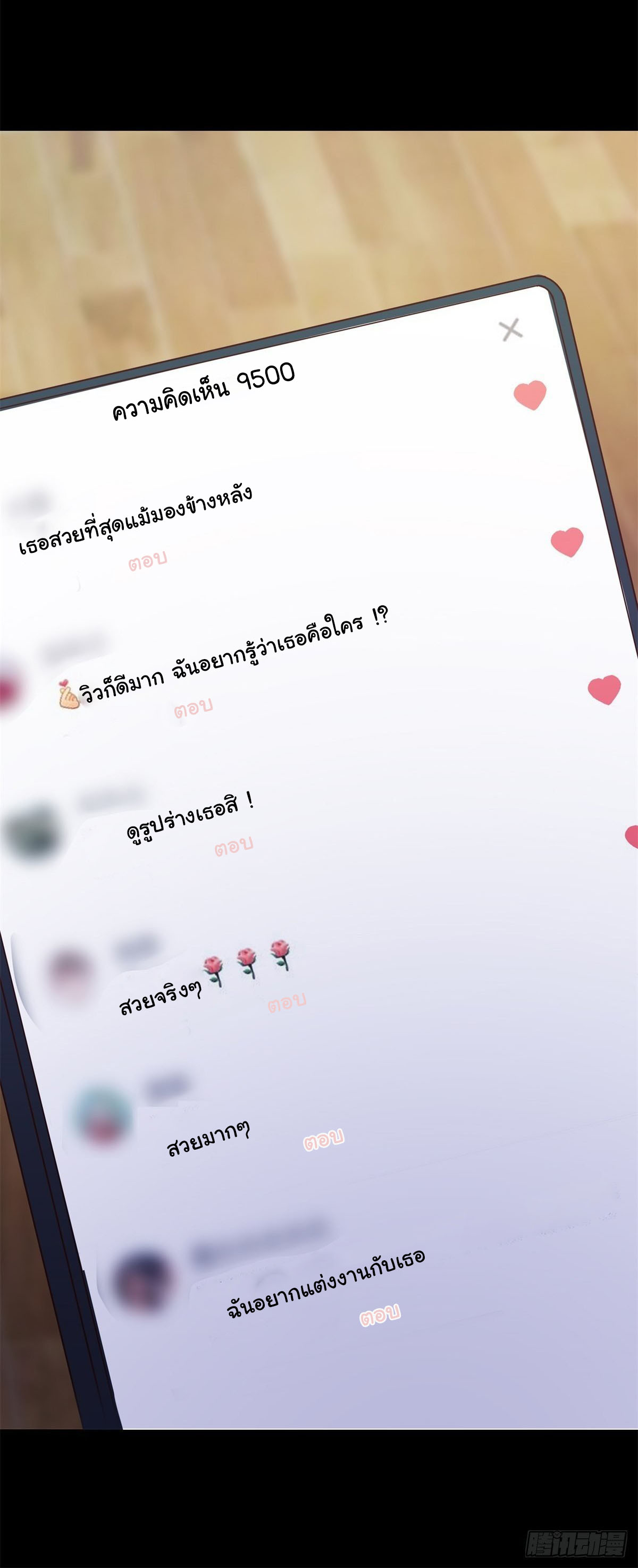 สู่เส้นทางแห่งราชาตะวันตก (my journey to the west ) ตอนที่ 5 หน้า 13