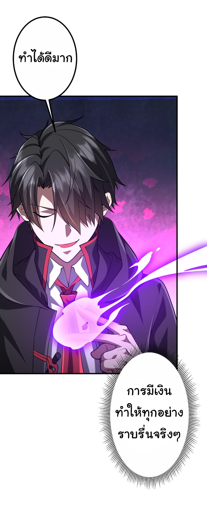 Start with trillions of coins ตอนที่ 210 หน้า 45