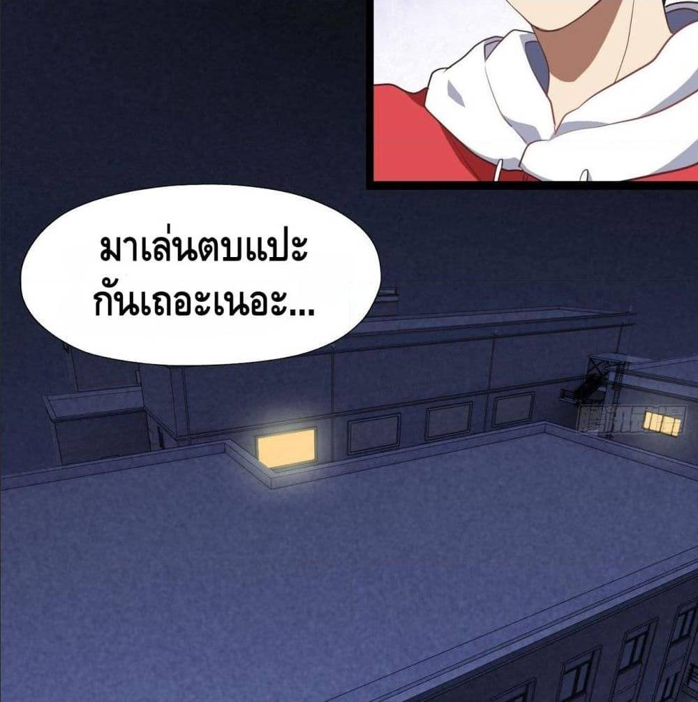 High energy strikes ตอนที่ 21 หน้า 20