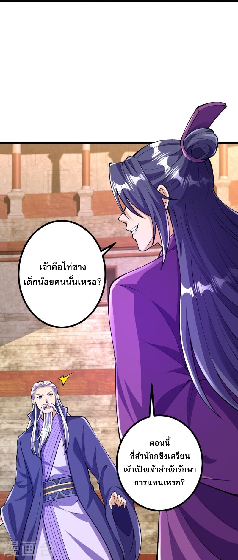 ผู้ขัดเกลาร่างกายที่แข็งแกร่งที่สุดในประวัติศาสตร์ ตอนที่ 69 หน้า 21