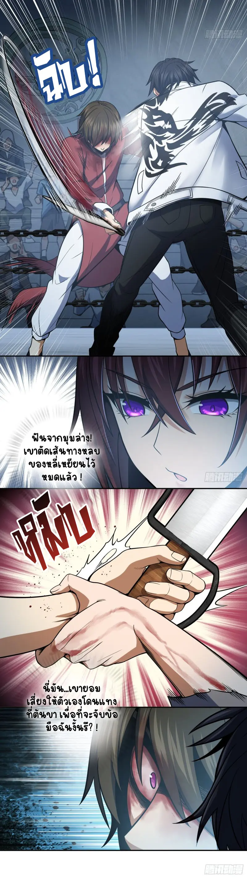 All starts with Ubume ตอนที่ 35 หน้า 12