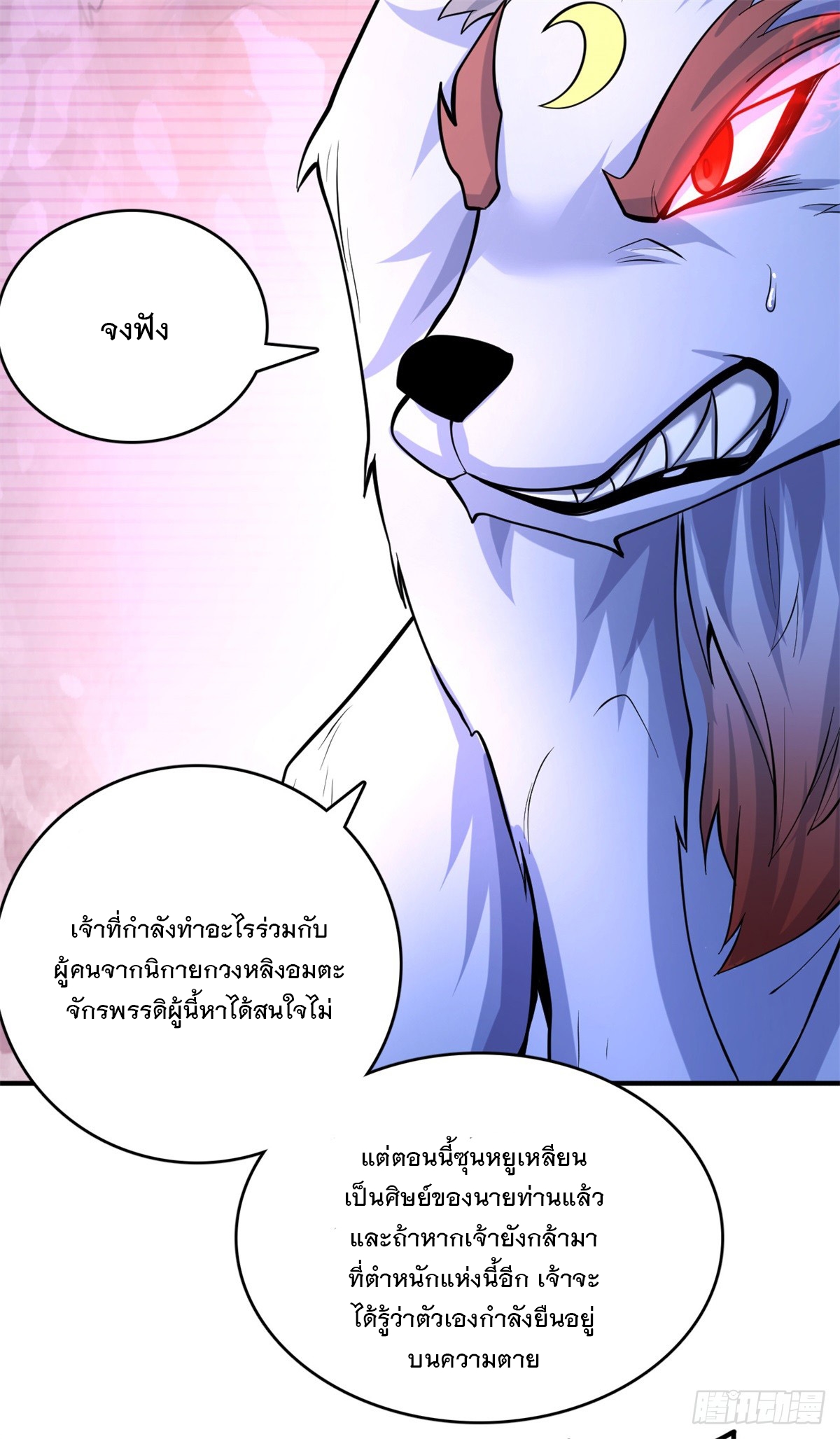 ด้วยเขตแดนกระบี่ ข้าสามารถเป็นเซียนกระบี่ได้ ตอนที่ 24 หน้า 7