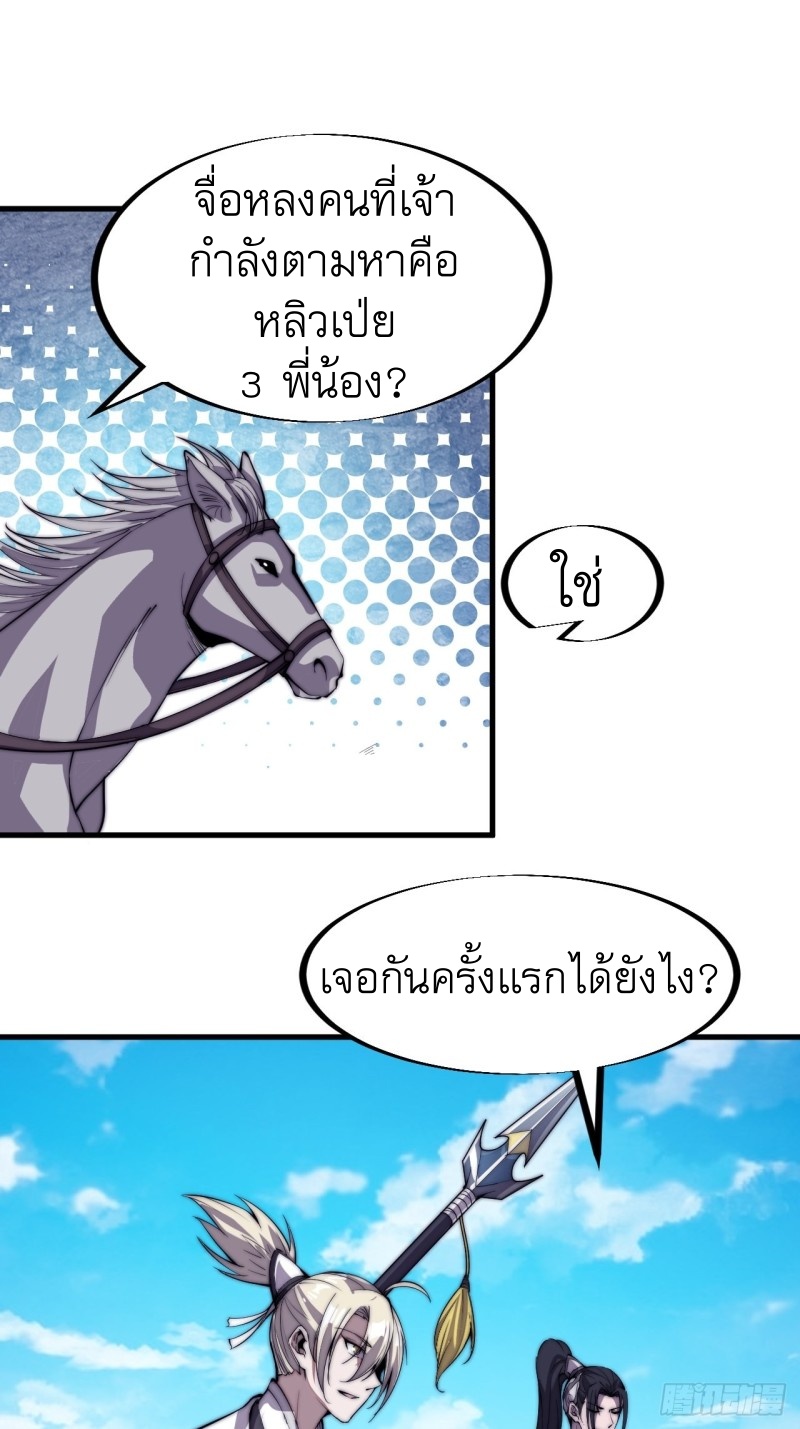 Starting a Mountain ตอนที่ 79 หน้า 14