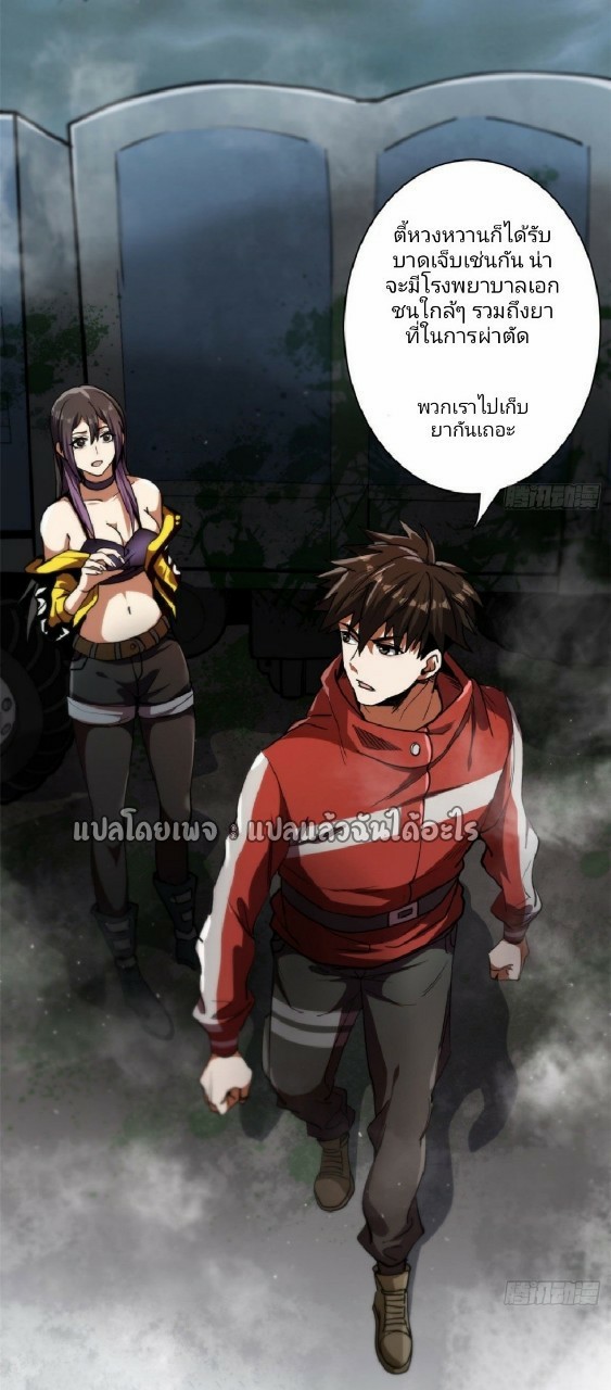 รูเล็ตเวิลด์ สุ่มไอเทมเอาชีวิตรอด ตอนที่ 34 หน้า 18