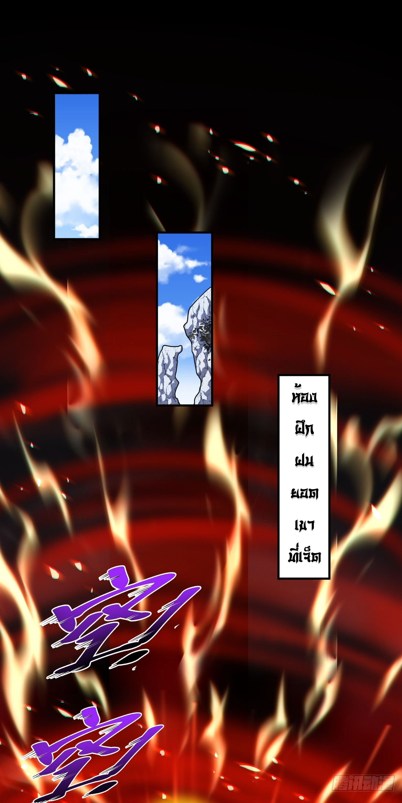 My Disciples Cultivate, While I Slack Off!  ศิษย์ของข้าฝกฝน ส่วนข้าขี้เกียจ ตอนที่ 11 หน้า 21