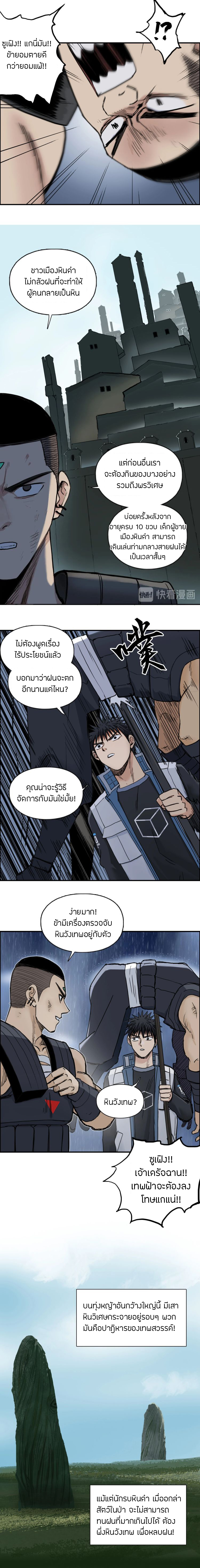 Super Cube ตอนที่ 200 หน้า 8