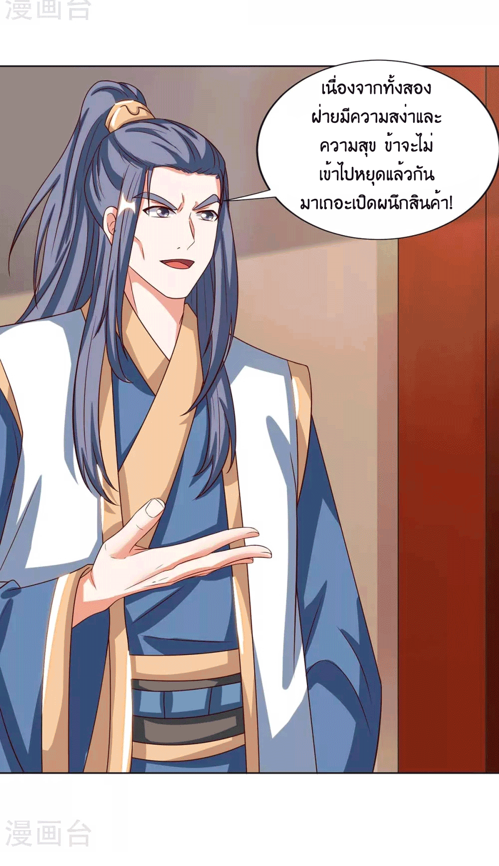 One Step Toward Freedom ตอนที่ 181 หน้า 29