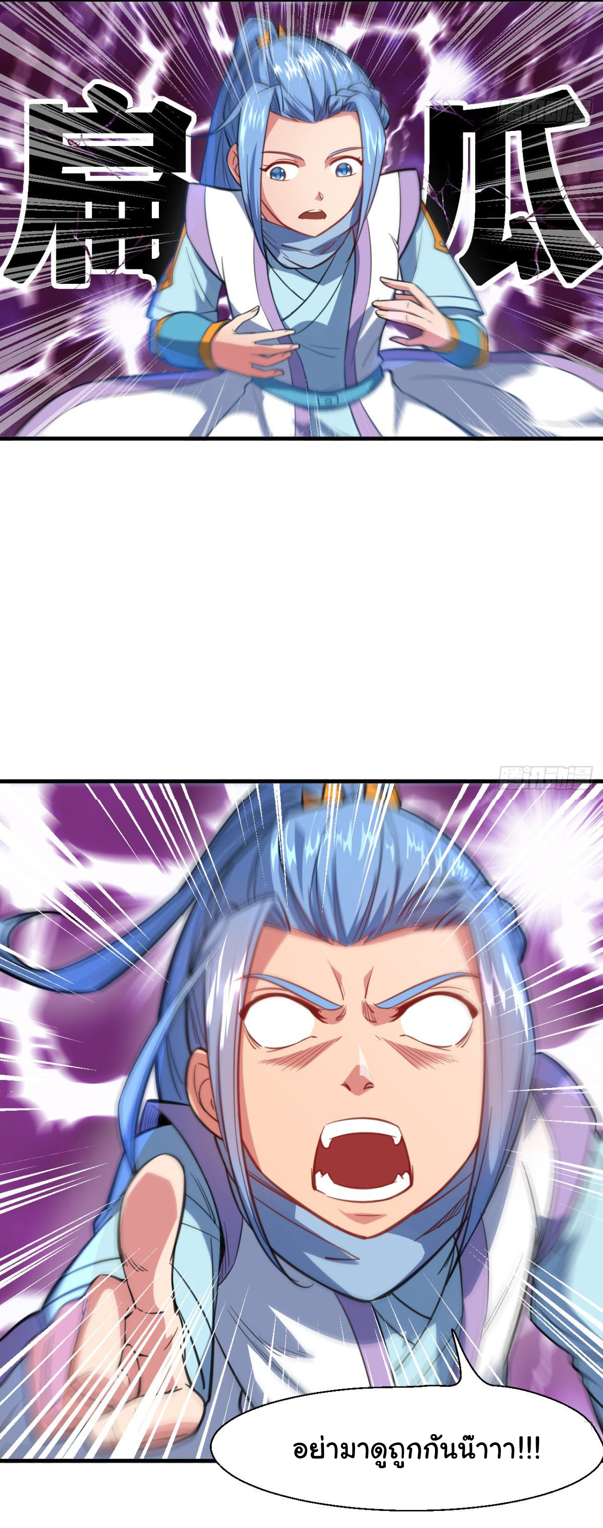 The god of war is reborn to avenge ตอนที่ 12 หน้า 3