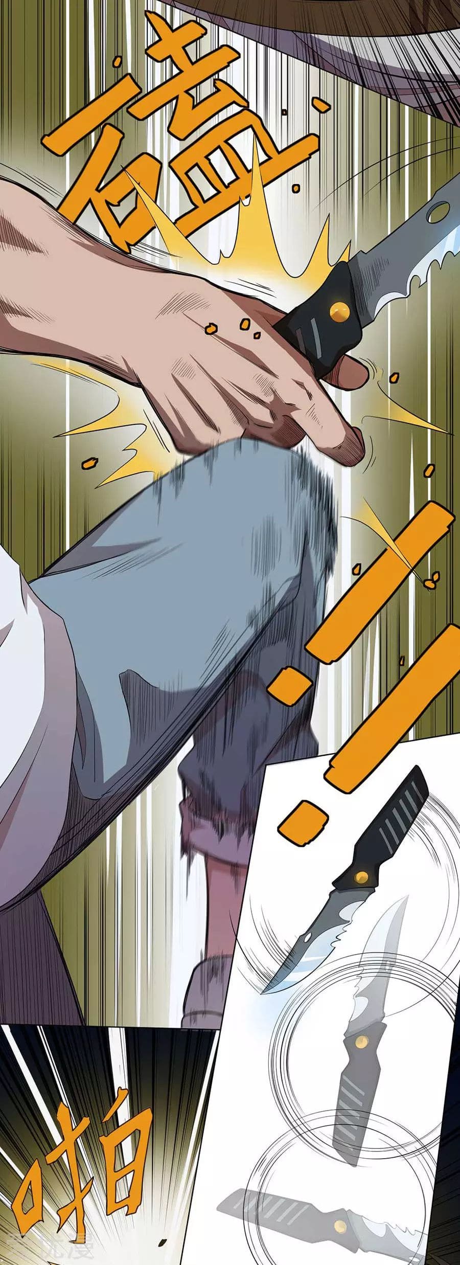 Inverse God Doctor ตอนที่ 56 หน้า 20