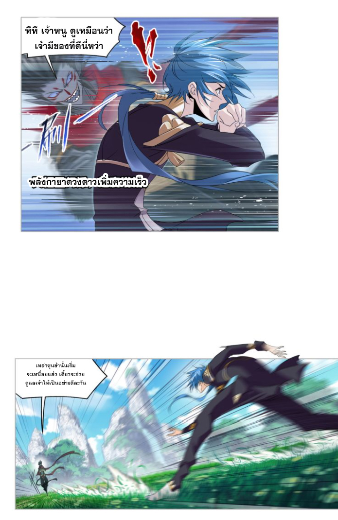 Douluo Dalu (ทันจีน) ตอนที่ 61 หน้า 15