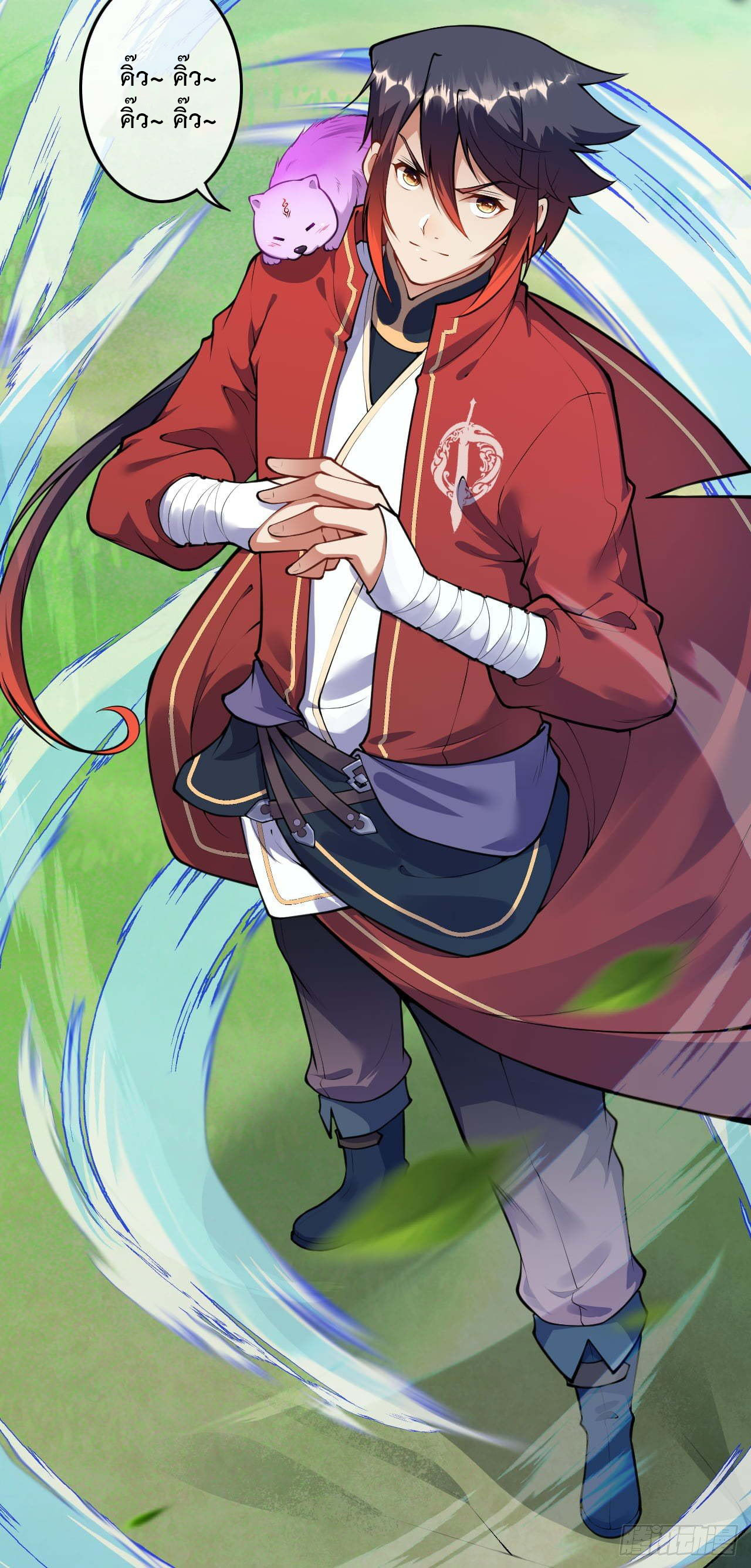 อาณาจักรดาบอมตะ ตอนที่ 51 หน้า 4