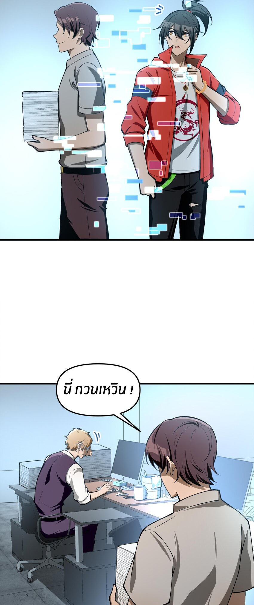 During the live broadcast, I proposed to the female ghost - she really agreed?! ตอนที่ 26 หน้า 42