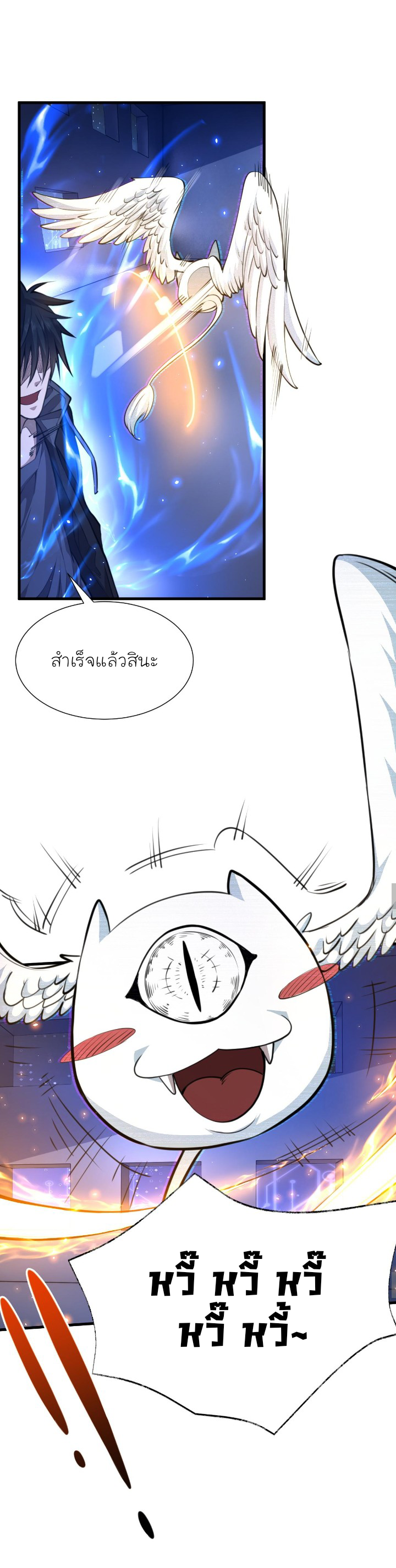 [.Doom Summoner.] ตอนที่ 14 หน้า 13