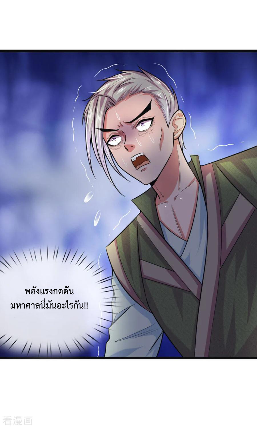 การกลับมาของเทพทำลายล้าง ตอนที่ 36 หน้า 14