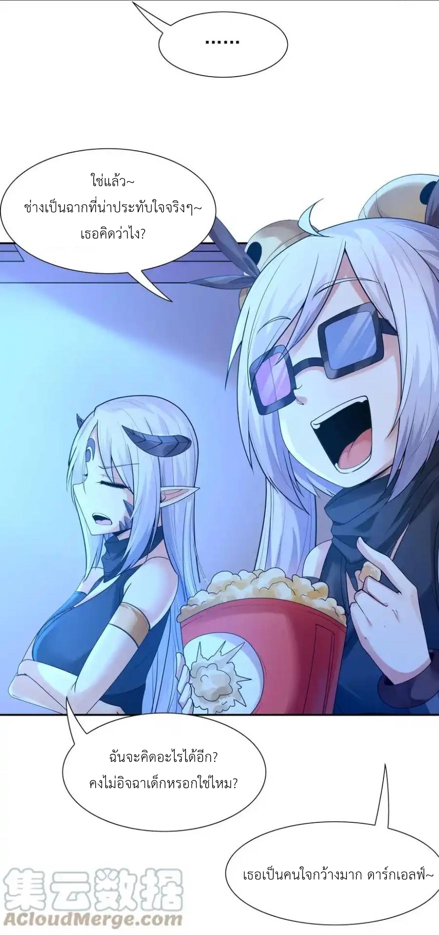 My Harem Is Entirely Female Demon Villains ตอนที่ 25 หน้า 63