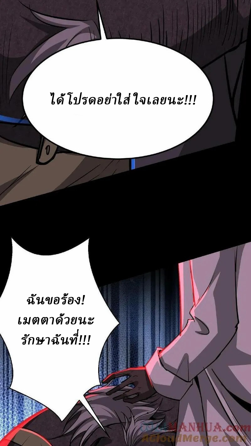 Mysterious Pharmacist ตอนที่ 12 หน้า 29