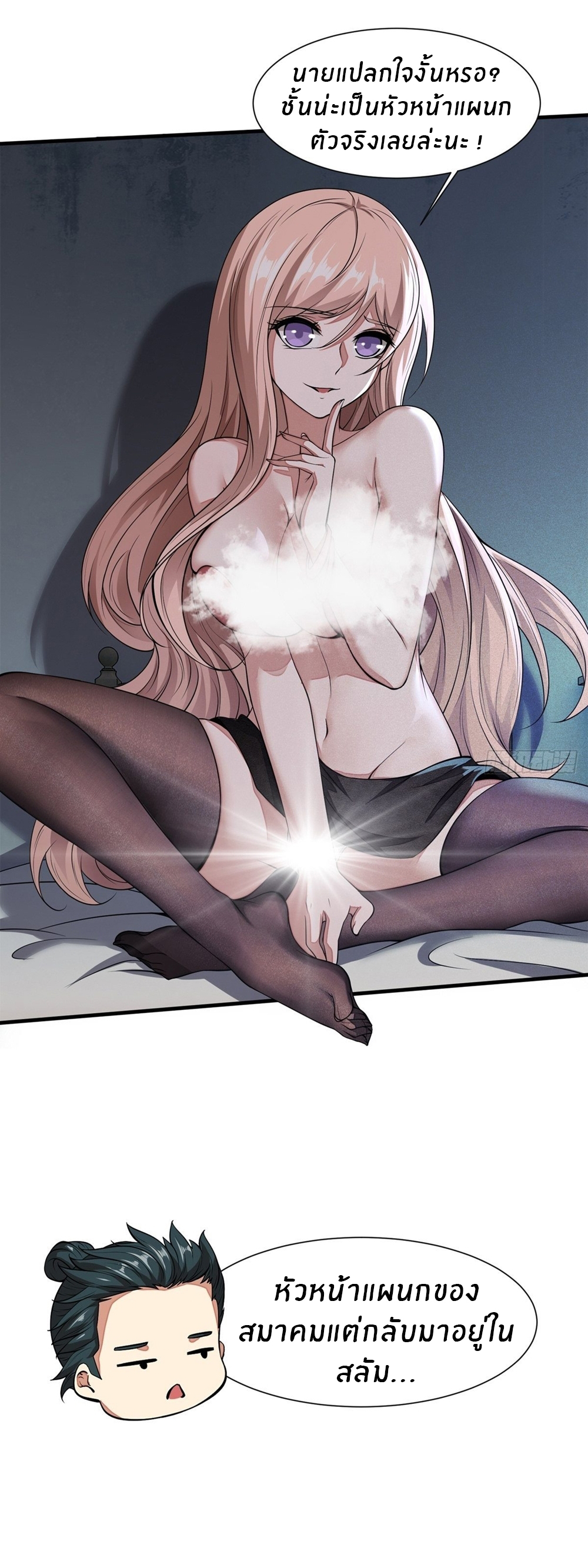 ขอล่ะอย่าเป็นที่ 1 เลย ตอนที่ 3 หน้า 34