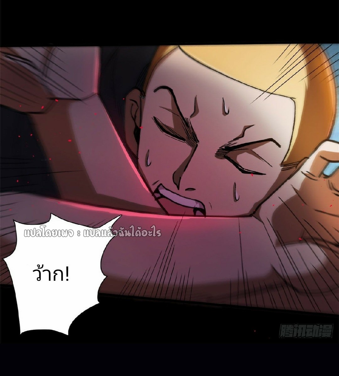 รูเล็ตเวิลด์ สุ่มไอเทมเอาชีวิตรอด ตอนที่ 30 หน้า 41