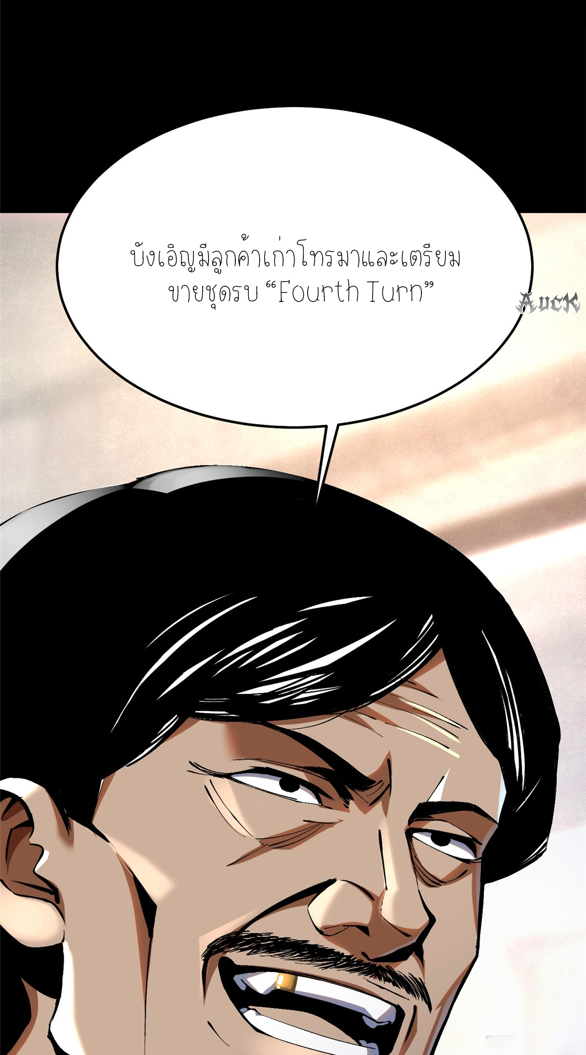 ไม่อยากเรียนทักษะ แห่งคำสาปเลย! ตอนที่ 9 หน้า 18