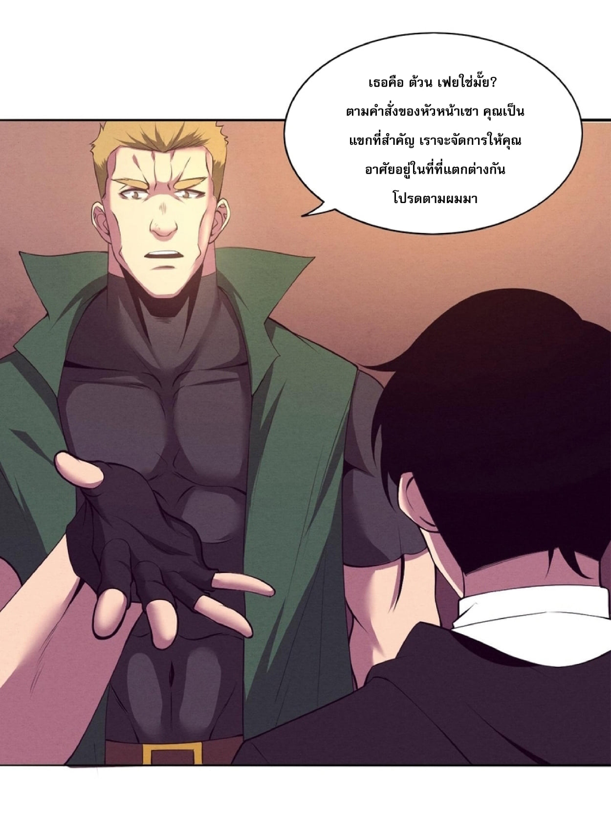 The Frenzy Of Evolution ตอนที่ 26 หน้า 57