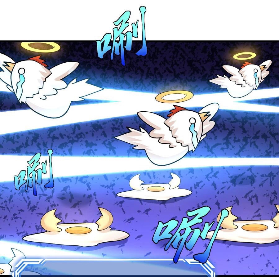 The Villain of Destiny วายร้ายแห่งโชคชะตา! ตอนที่ 77 หน้า 23