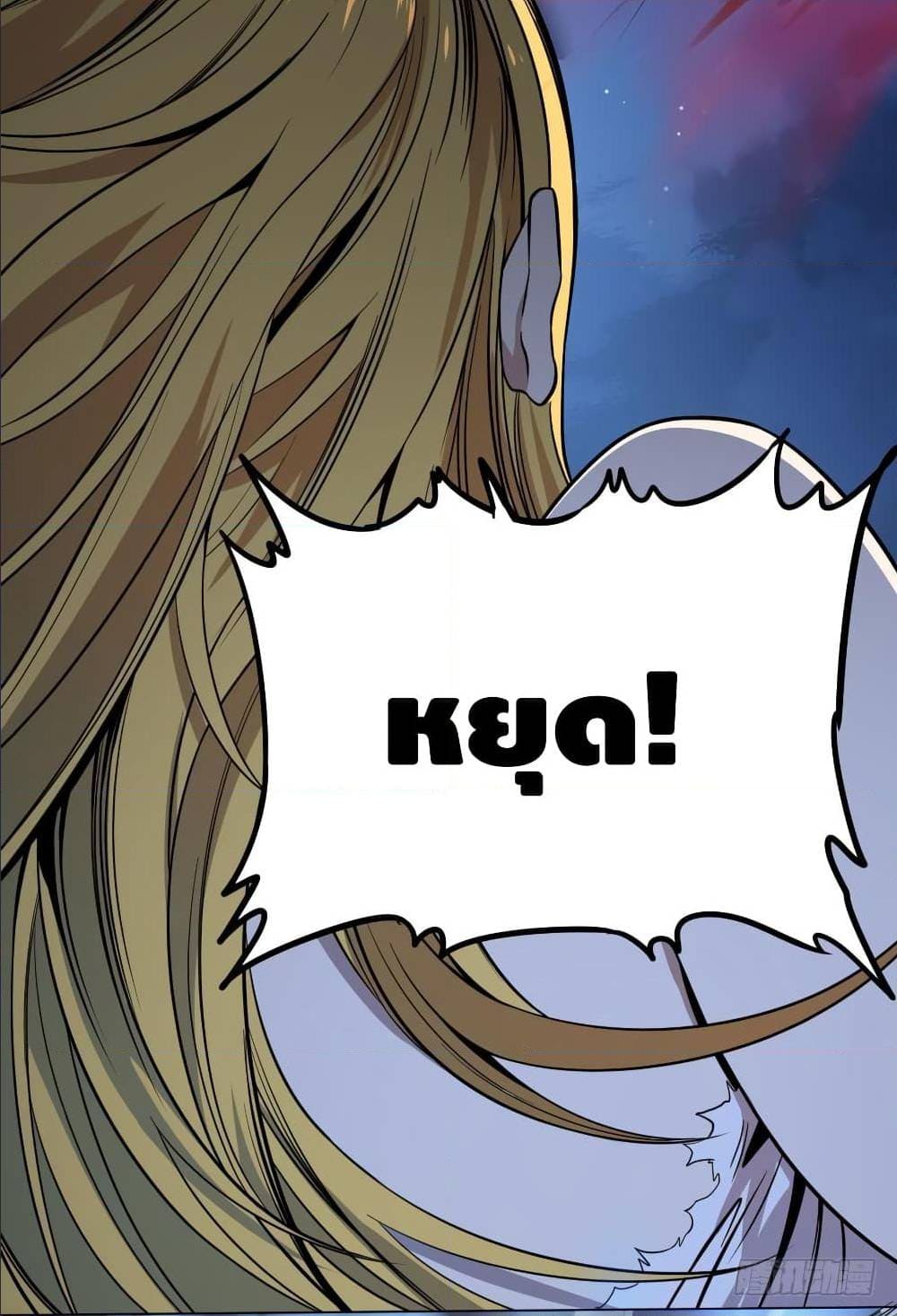 List of villains ตอนที่ 52 หน้า 52