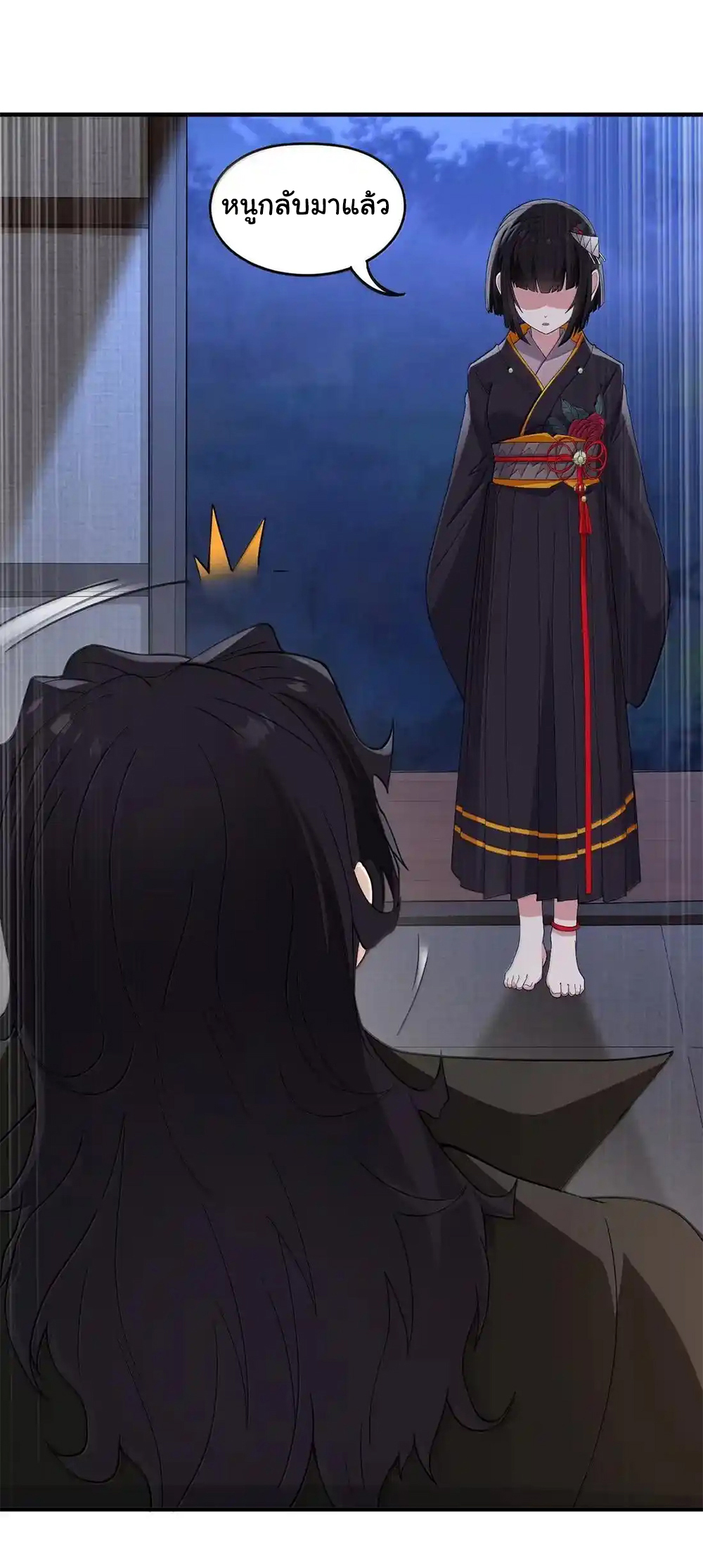 อัจฉริยะสุดชั่วร้ายสายแปรธาตุ ตอนที่ 25 หน้า 20
