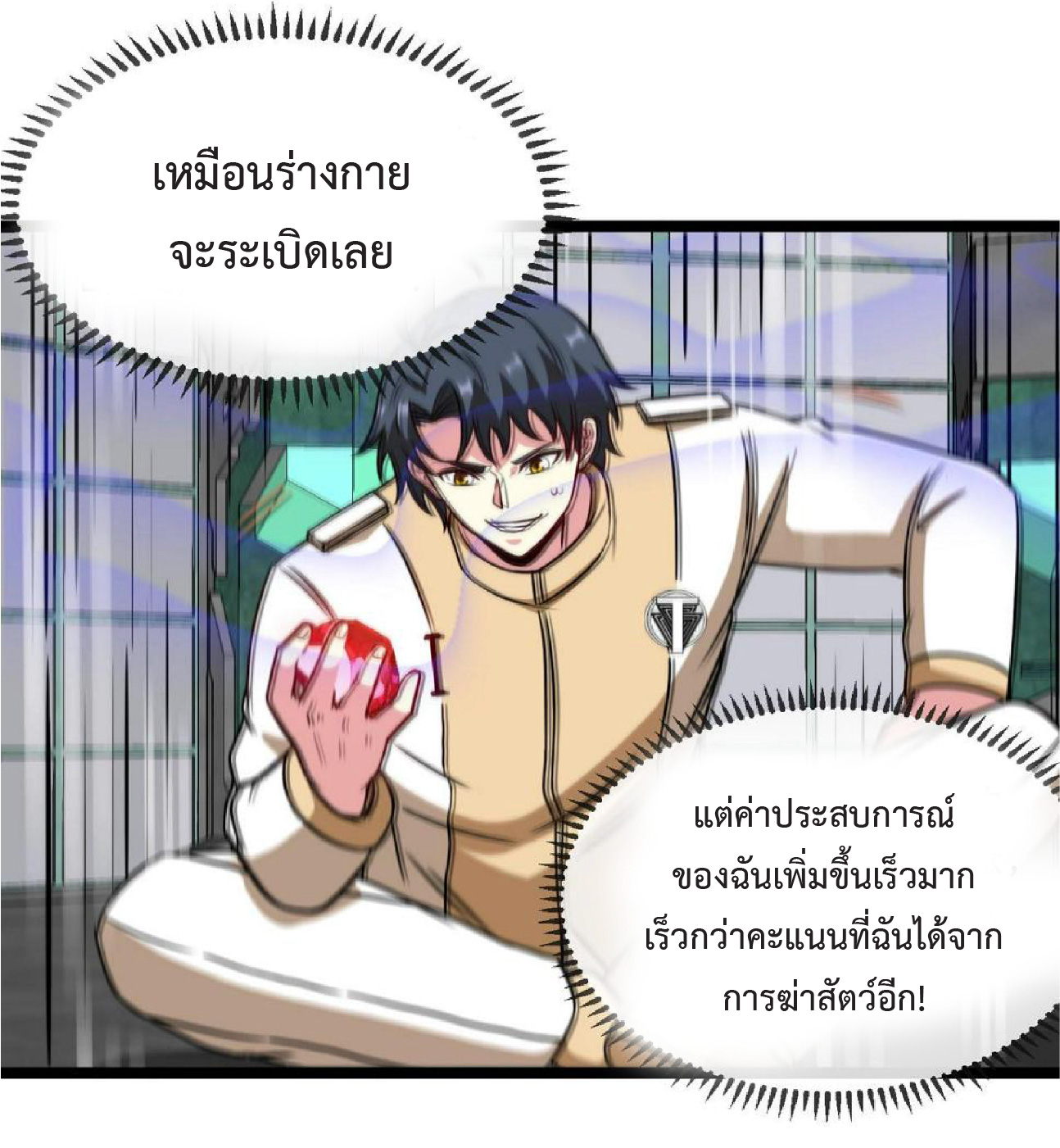Super god system  ระบบสุดเทพ ตอนที่ 76 หน้า 40