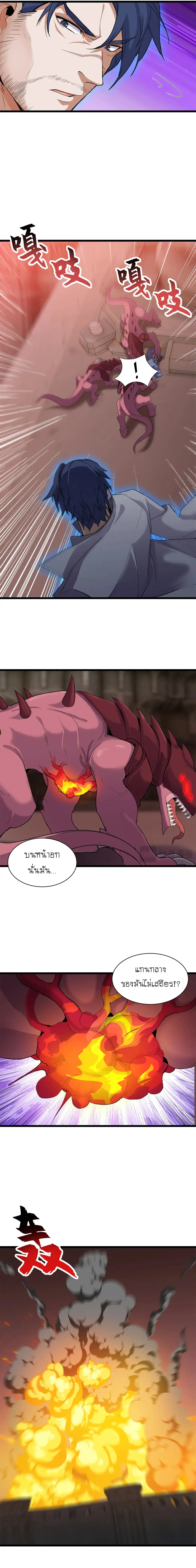 Super god pet shop - ร้านค้าสุดยอดสัตว์เลี้ยงระดับพระเจ้า (ชนจีน) ตอนที่ 149 หน้า 8