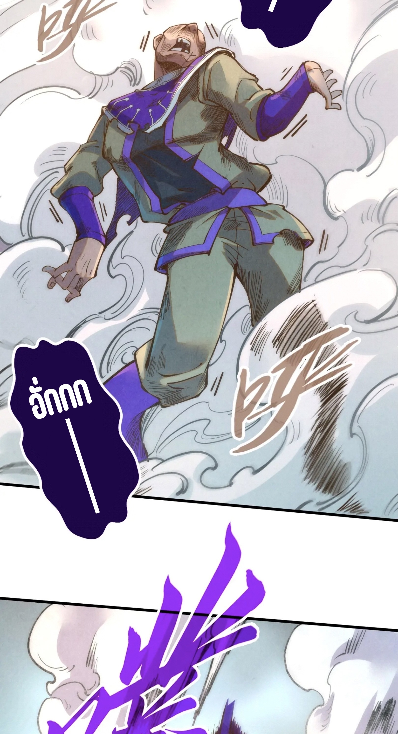 มหาเทพนิรันดร์กาล ตอนที่ 105 หน้า 40