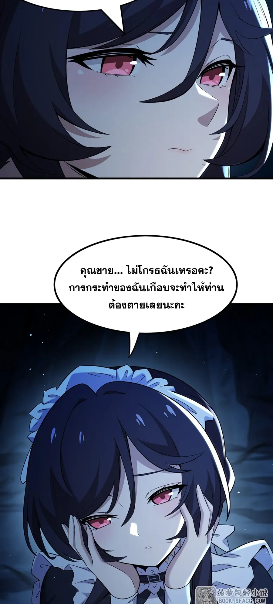 ตัวร้ายผมทองในนิยายตัวเอกหญิงสุดแกร่งก็อยากมีความสุข ตอนที่ 33 หน้า 8