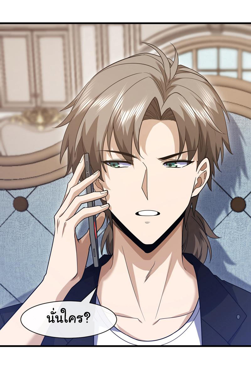 Chu Chen, the trash son-in-law ตอนที่ 65 หน้า 3