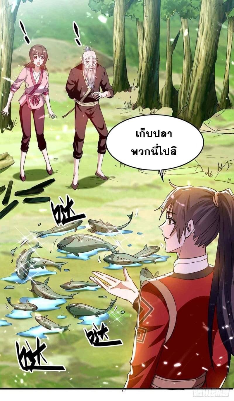 การกลับมาของจักรพรรดิศักดิ์สิทธ์ ตอนที่ 40 หน้า 6