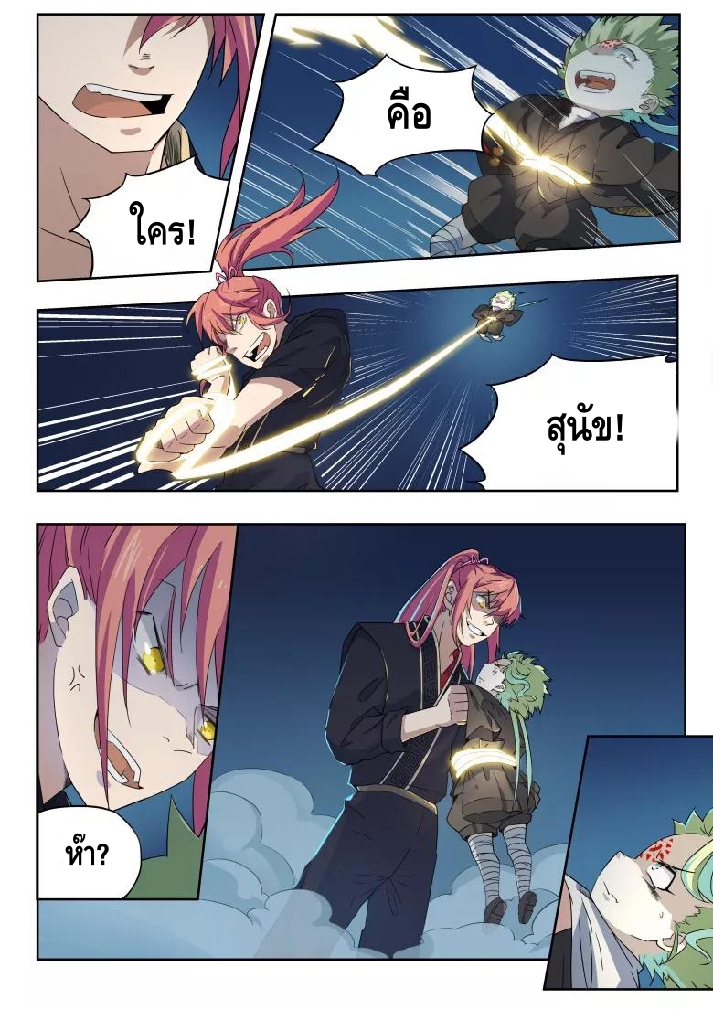 god of war ตอนที่ 30 หน้า 3