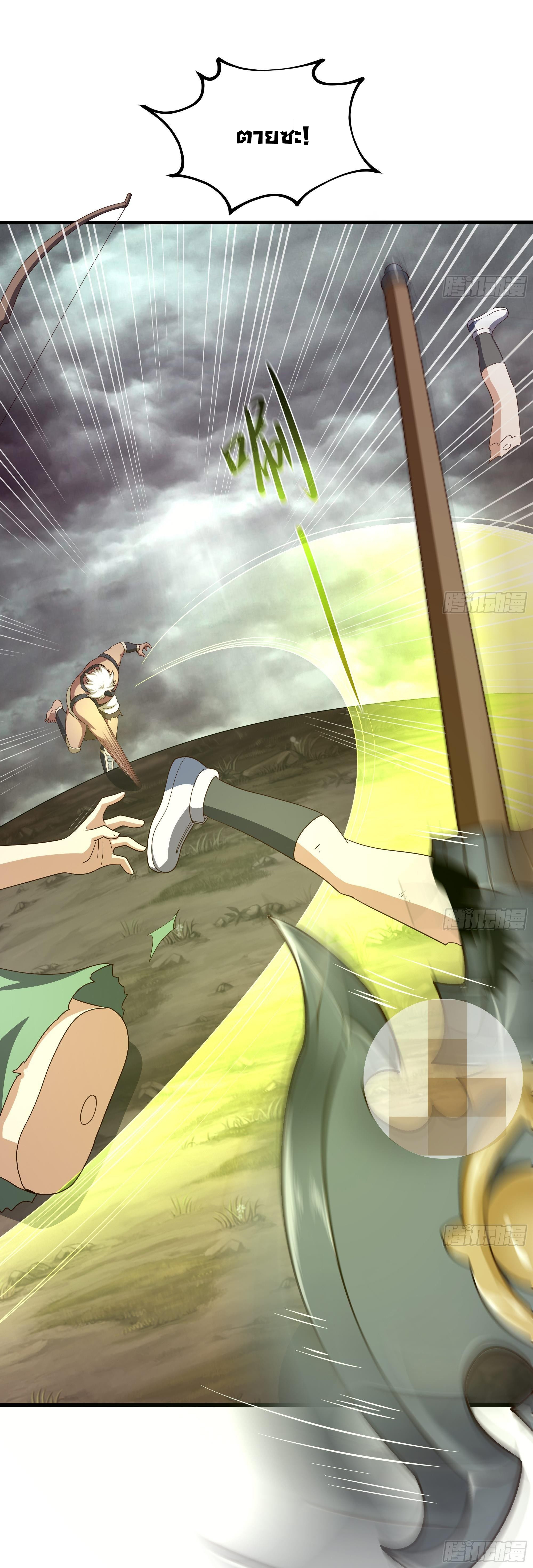 King of Hell ราชาแห่งยมโลก ตอนที่ 8 หน้า 16