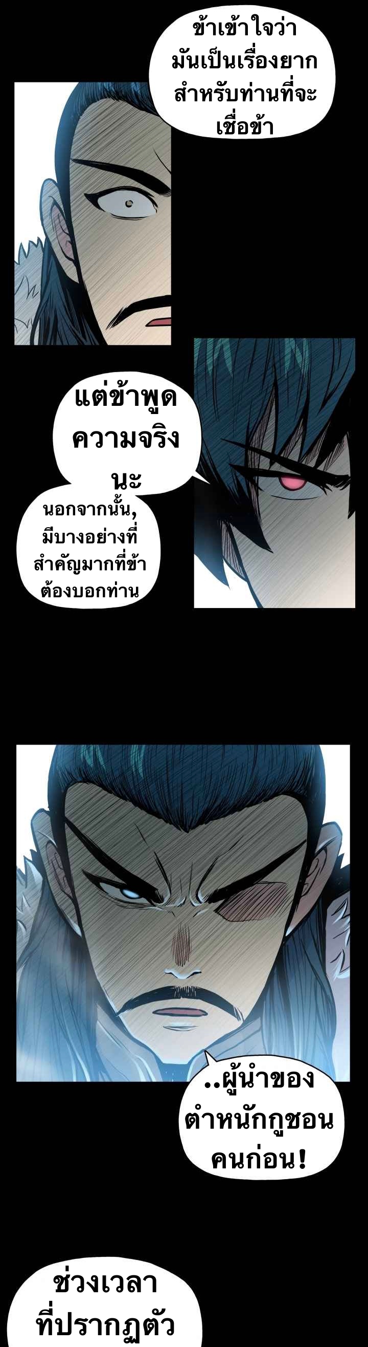 The God Of War ตอนที่ 50 หน้า 36