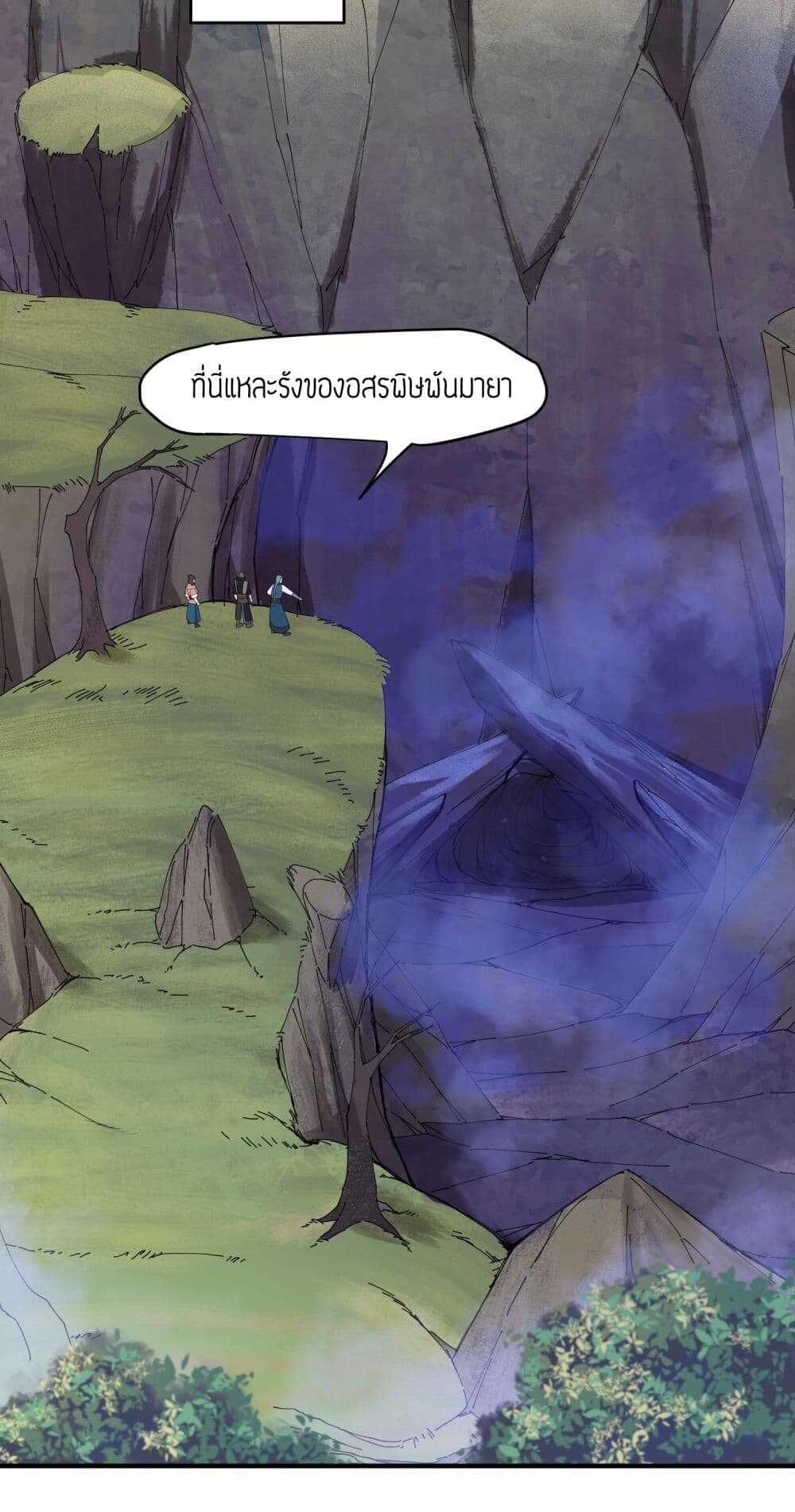 Super Warrior in Another World ทหารเซียนไปหาเมียที่ต่างโลก (กำลังแปลอยู่) ตอนที่ 20 หน้า 14