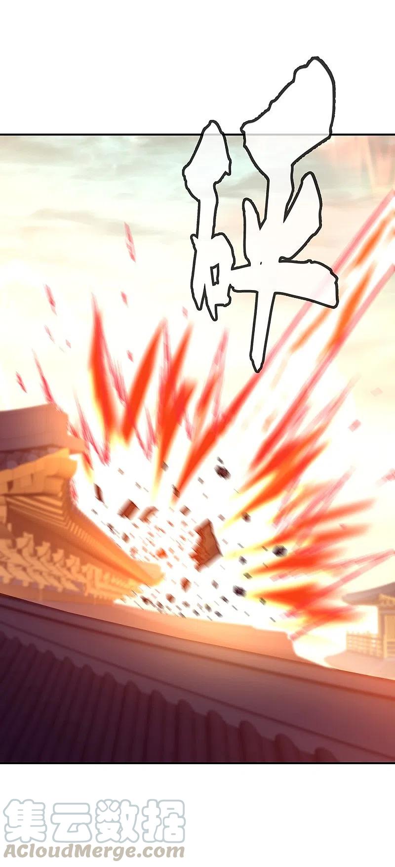 peerless battle spirit ตอนที่ 336 หน้า 49