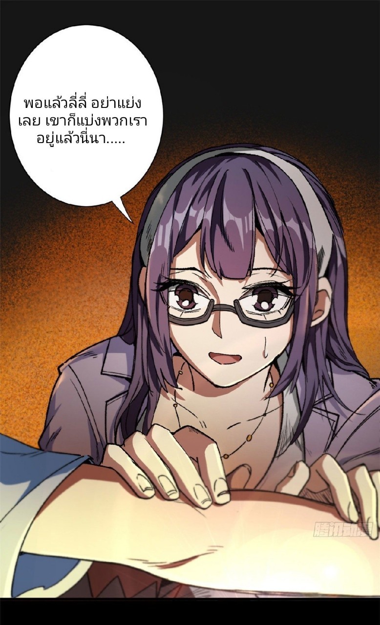 รูเล็ตเวิลด์ สุ่มไอเทมเอาชีวิตรอด ตอนที่ 23 หน้า 10