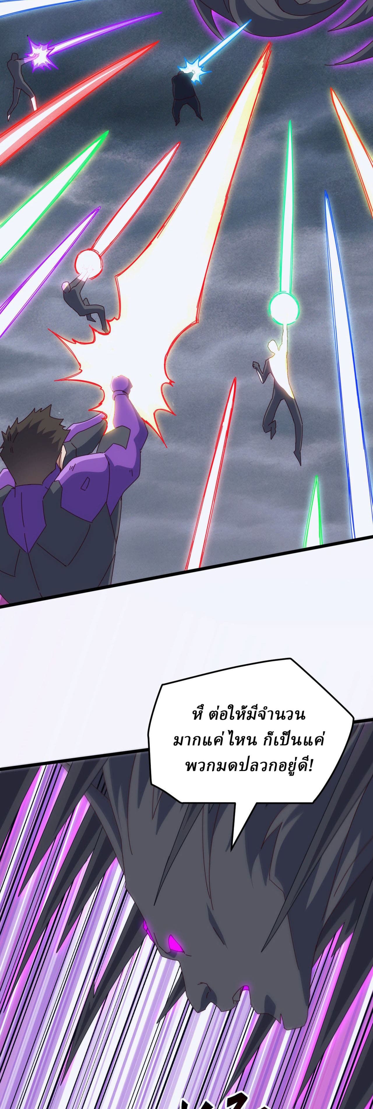 Domestication of Divine Beasts at the Beginning ตอนที่ 75 หน้า 26