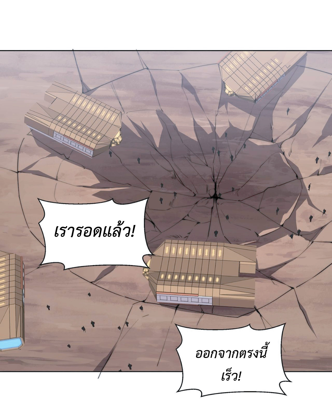 The Age of Genes ตอนที่ 8 หน้า 46